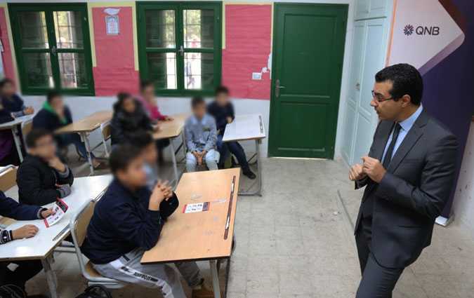 منوبة :  QNB تونس يزور المدرسة الابتدائية أبو القاسم الشابي تحت عنوان 
