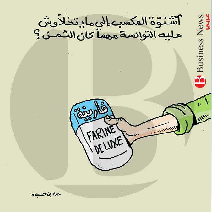 تونس - كاريكاتير 24 مارس 2020  	