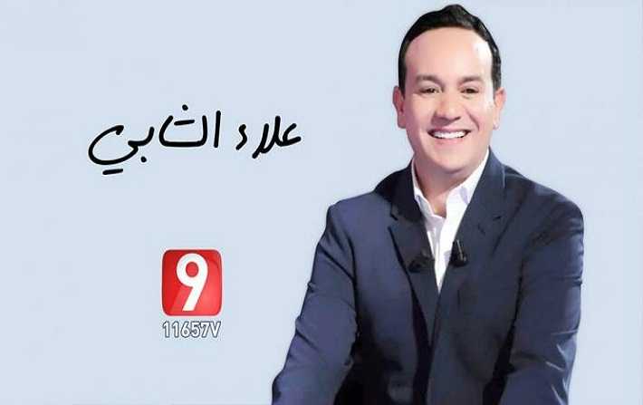 علاء الشابي رغم ايقاف برنامجه: نلتقي يوم الجمعة القادم 