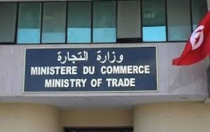 '' مبادلات تجارية بين تونس والكيان الصهيوني'': وزارة التجارة توضح
