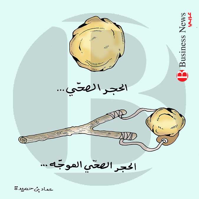تونس - كاريكاتير 28 ماي 2020  	