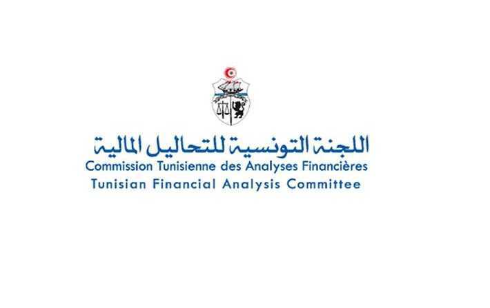 اللجنة التونسية للتحاليل المالية: لم يقع إدراج تونس في قائمة سوداء جديدة 