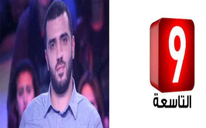 بعد تبريره للإرهاب : قناة التاسعة تحذف حوارا أجرته مع راشد الخياري 