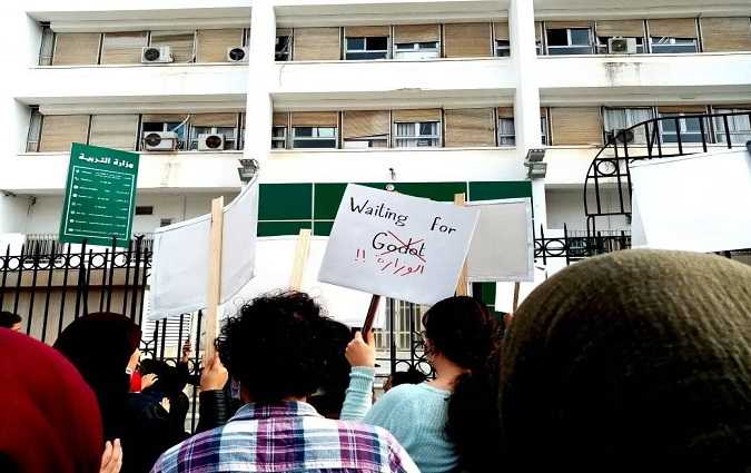 غلق باب الانتدابات- طلبة دار المعلمين العليا يحتجون أمام وزارة التربية

