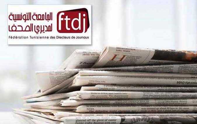 الجامعة التونسية لمديري الصحف تدعو الى التوقف عن اصدار الصحف الورقية

