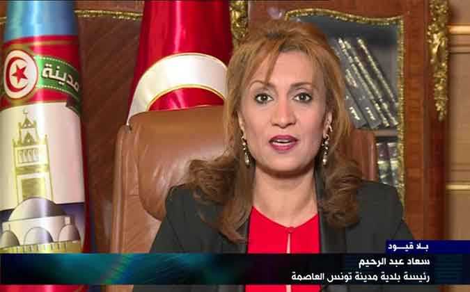 بلدية تونس تستنكر الاتهامات التي وجهت الى رئيسة البلدية و أعوانها 