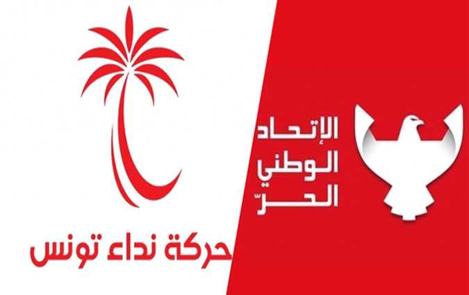 الإتحاد الوطني الحر يدعو نوابه إلى الإسقالة من كتلة نداء تونس 