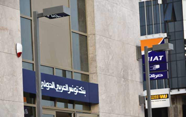 بنك تونس العربي الدولي يعلن عن أرباح بحوالي 255 مليون دينار في 2018 
