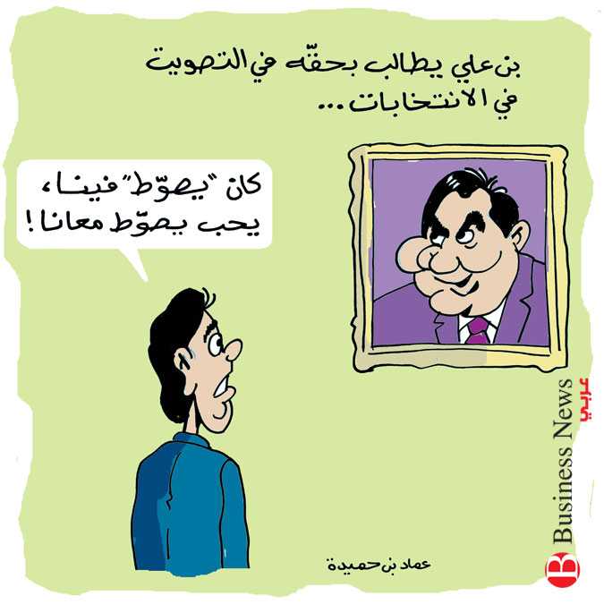 2507 تونس – كاريكاتير 11 أفريل 2019 	