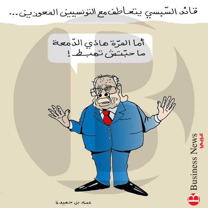 تونس – كاريكاتير 9 ماي 2019  	
