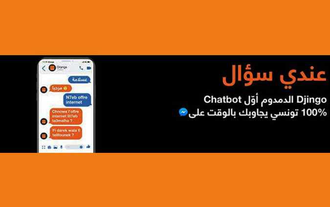 أورنج تونس تطلق  Djingo el Damdoum أوّلChatbot  للمحادثة الافتراضية الذكيّة بمواصفات وخبرات تونسية 100% على Facebook Messenger  