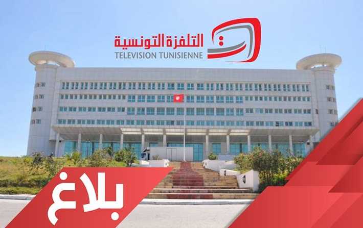 التلفزة الوطنية تدين التشويش على النقل للمباشر لمداولات البرلمان


