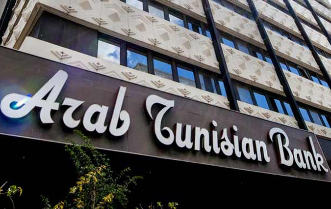 البنك العربي لتونس يطمئن حرفائه و يتخذ إجراءات استثنائية 