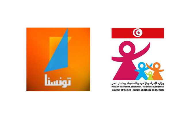 وزارة المرأة و الاسرة و الطفولة تشتكي قناة تونسنا للهايكا