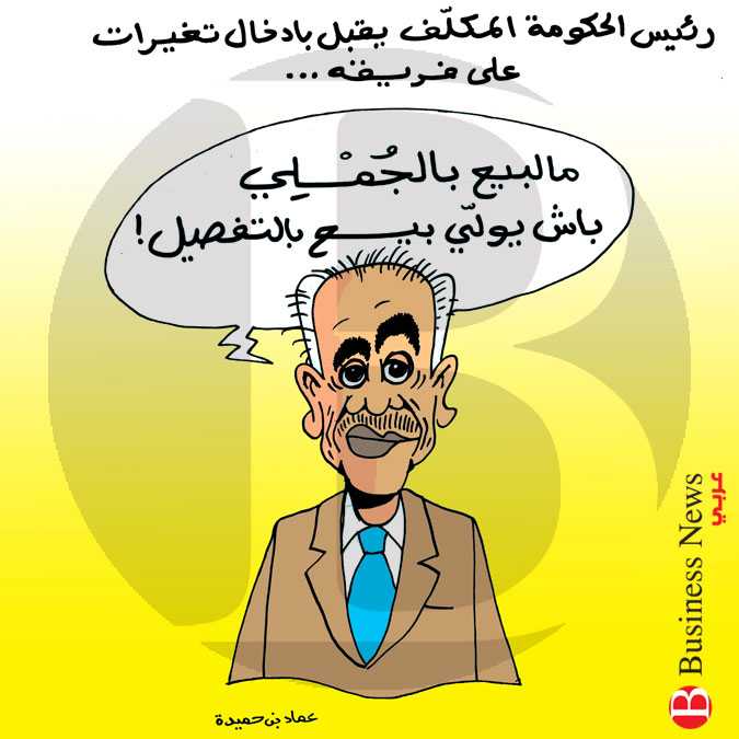تونس – كاريكاتير 09 جانفي 2020  	