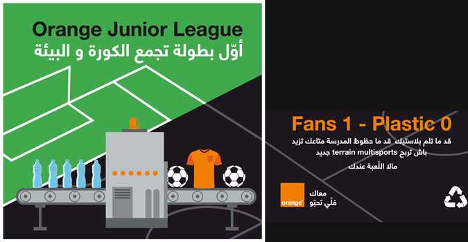 أورنج تونس تطلق بالشراكة مع الجامعة التونسية للرياضات المدرسية والجامعية الدورة الأولى لمسابقة Orange Junior League 