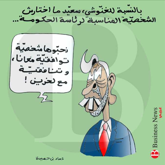 تونس - كاريكاتير 7 فيفري 2020 