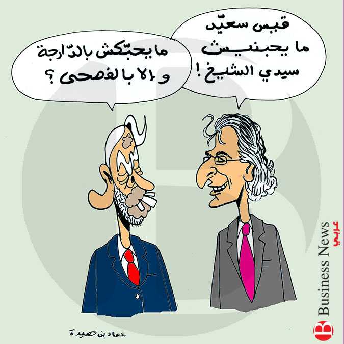 تونس - كاريكاتير 21 فيفري 2020  	