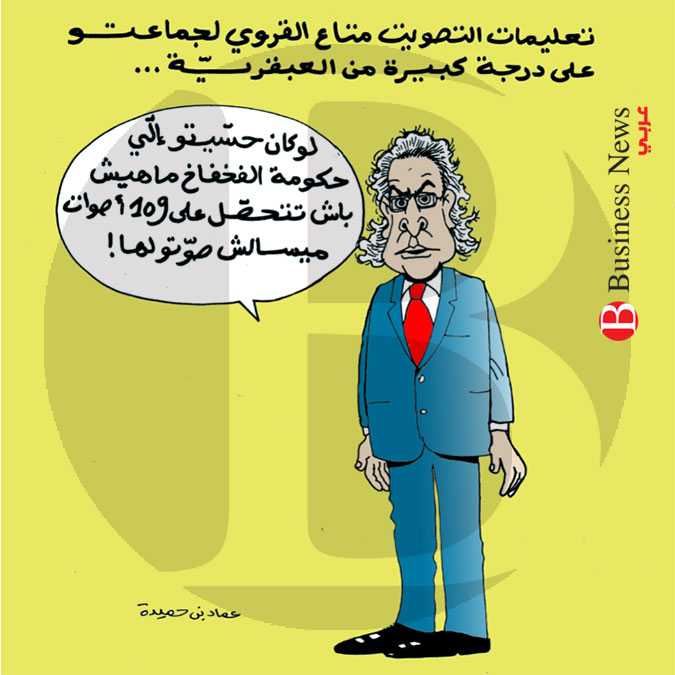 تونس - كاريكاتير 26 فيفري 2020  	