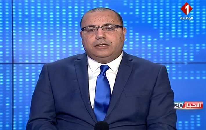 هشام المشيشي: تم التعرف على منفذي العملية