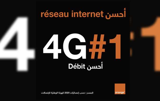 حسب تقرير الهيئة الوطنية للإتصالات INTTأورنج تونس توفر أفضل جودة خدمات لشبكة الجيلين الثالث3G  والرابع   4G في 8 ولايات

