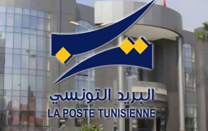 توقيت مكاتب البريد التونسي خلال الحجر الصحي
