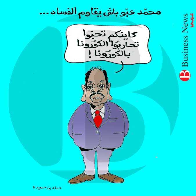 تونس - كاريكاتير 23 مارس 2020  	