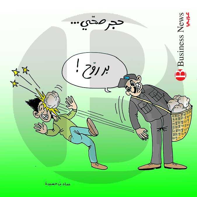 تونس - كاريكاتير 26 مارس 2020  	