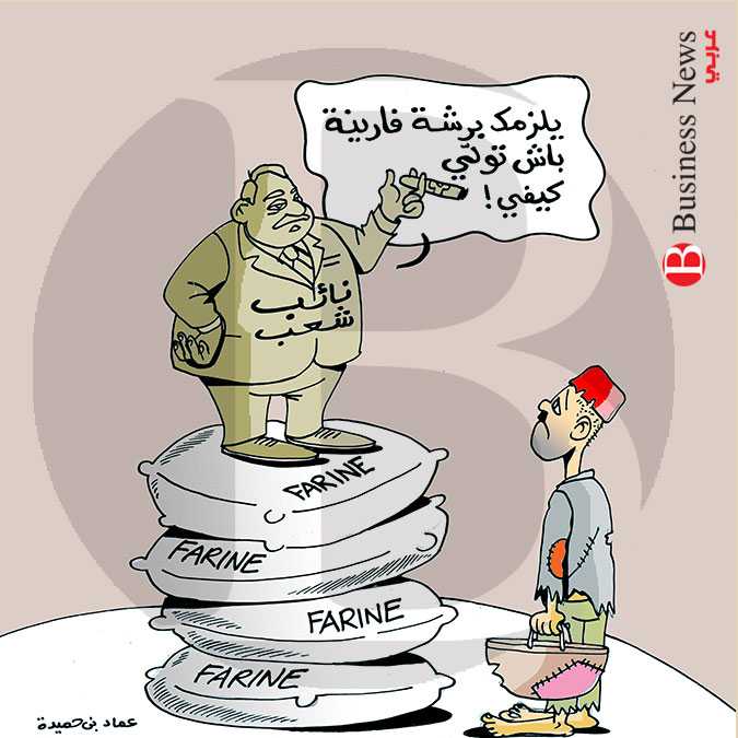 تونس - كاريكاتير 1 أفريل 2020  	