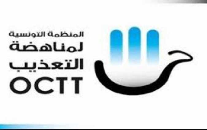 المنظمة التونسية لمناهضة التعذيب: بعض العقوبات المتخذة أثناء الحجر الصحي غير قانونية

