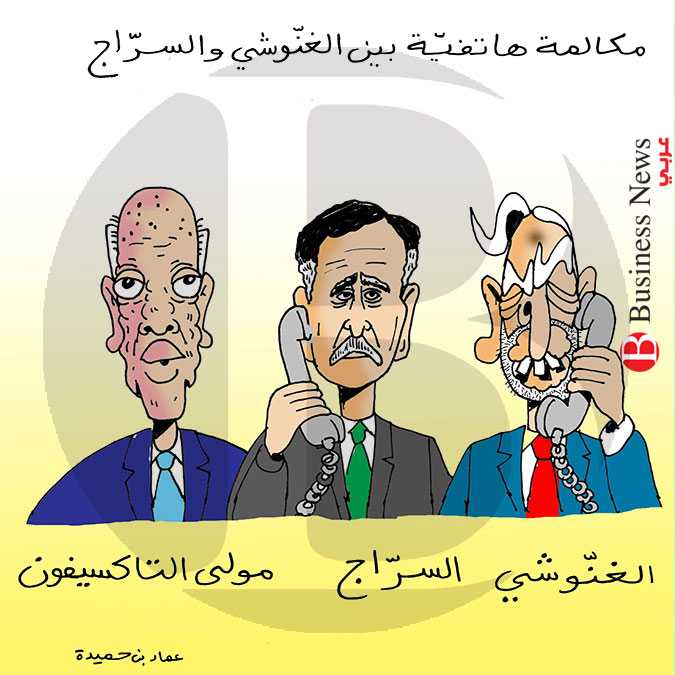 تونس - كاريكاتير 20 ماي 2020  	