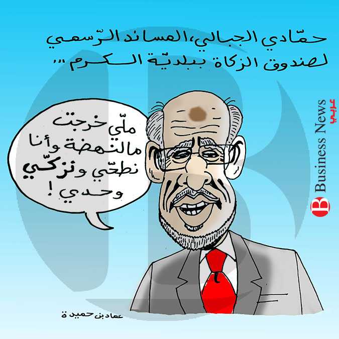 تونس - كاريكاتير 25 ماي 2020  	