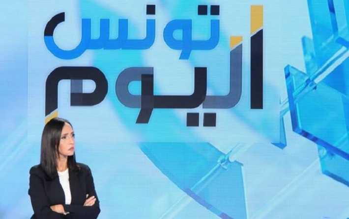 نظرا لصعوبات ماديّة: قناة الحوار التونسي تُقرّر إيقاف برنامج تونس اليوم بصفة ظرفية 