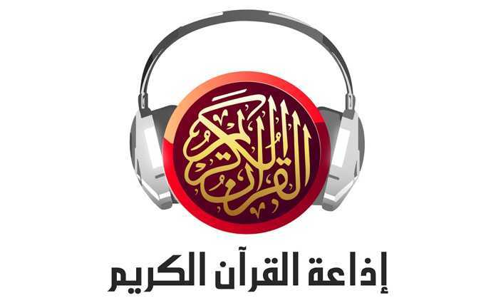 خطية مالية ضد إذاعة القرآن الكريم من أجل العودة للبث دون إجازة

