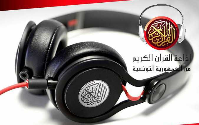 إزالة وحجز معدّات إذاعة القرآن الكريم غير القانونيّة 