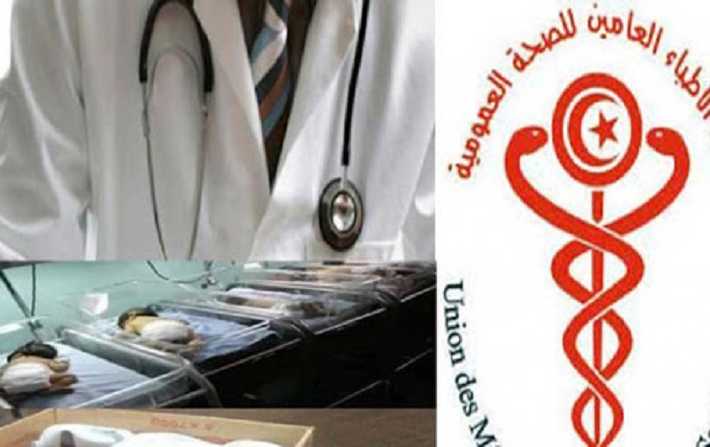  إتحاد الأطباء العامين للصحة العمومية يُقرّر الدخول في إضراب وطني لمدّة ثلاث أيام ابتداء من 13 جويلية