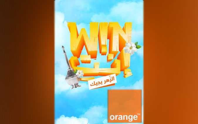 أورنج تونس تطلق النسخة الثالثة من لعبة Wininti الرقمية.. هدايا وجوائز قيّمة في انتظار الفائزين