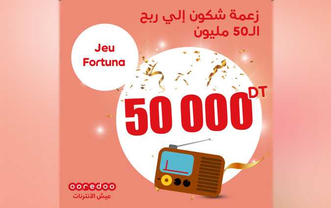 Ooredoo تعلن على الرابح المحظوظ بـ 50 مليون دينار في لعبة Mega Quizz Fortuna