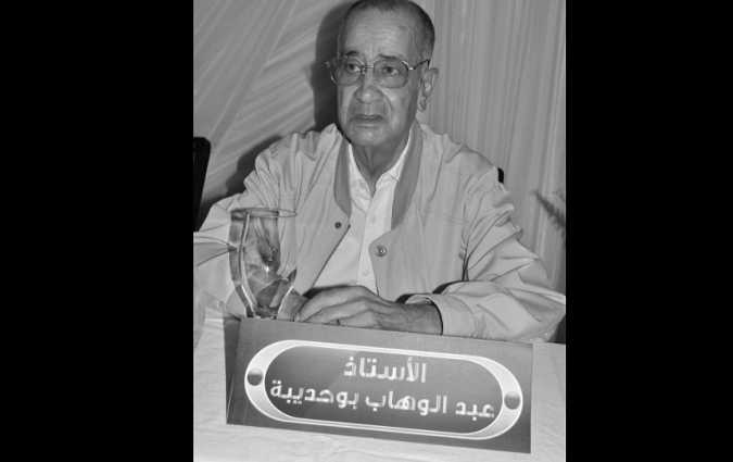 وفاة عبد الوهاب بوحديبة مدير بيت الحكمة السابق