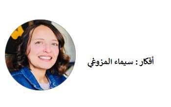 رانيا العمدوني : تهمتها الاختلاف وجريمتها الحرية
