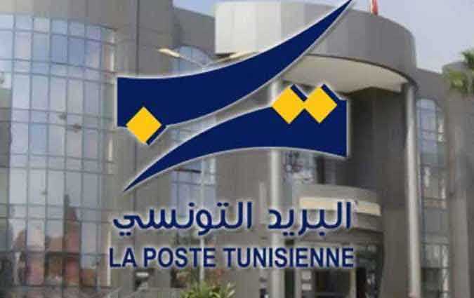 حفل مزود داخل مكتب بريد : البريد التونسي يوضح