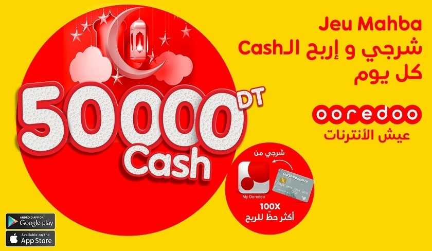 لعبة مهبة رمضان مع Ooredoo: 50000 دينار نقدا للربح