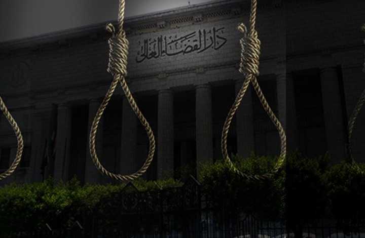 مُدينة الإعدامات في مصر- 22 مُنظمة تونسية تطالب مصر بايقاف تنفيذ حكم الاعدام


