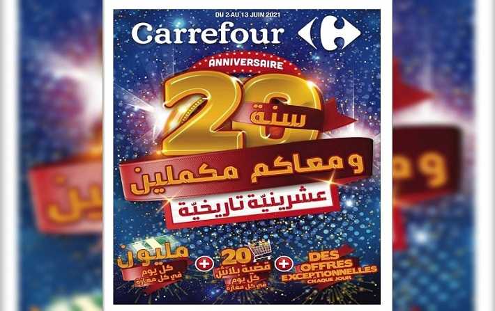 كارفور تونس تحتفل بعيد ميلادها  العشرين بعروض استثنائية وتخفيضات تصل إلى 50 بالمائة

