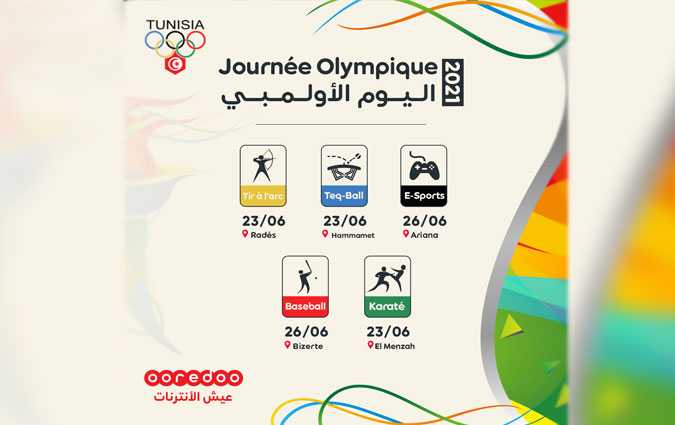 Ooredoo تحتفل باليوم الأولمبي العالمي

