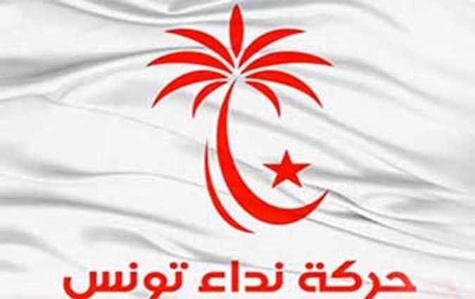 لجنة إعداد مؤتمر نداء تونس تنسحب وتتخلى عن مهامها
