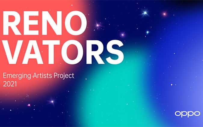 OPPO تطلق برنامج الفنّانين النّاشئين Renovators 2021 الّذي ينير الأحلام الإبداعية للشّباب حول العالم 
