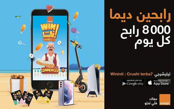 أورنج تونس تطلق النسخة الرابعة من اللعبة الرقمية Wininti.. هدايا وجوائز قيّمة في انتظار الفائزين

