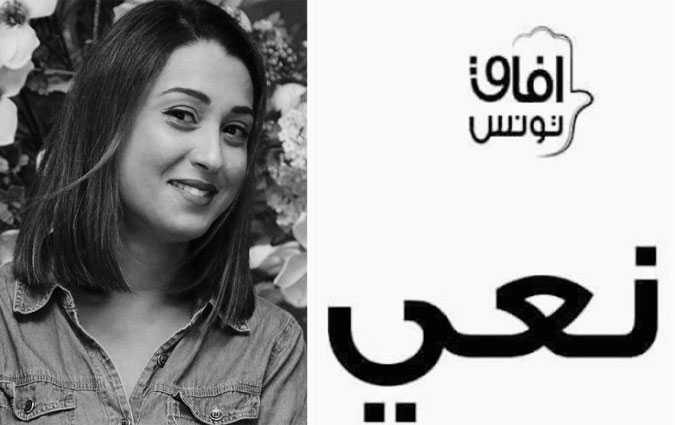 وفاة الصحفية زينب الصالحي 