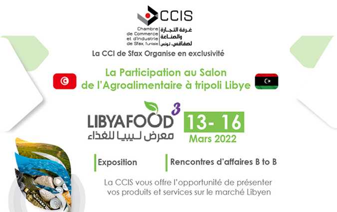 الصناعات الغذائية التونسية في معرض ليبيـا (Libya Food)
 